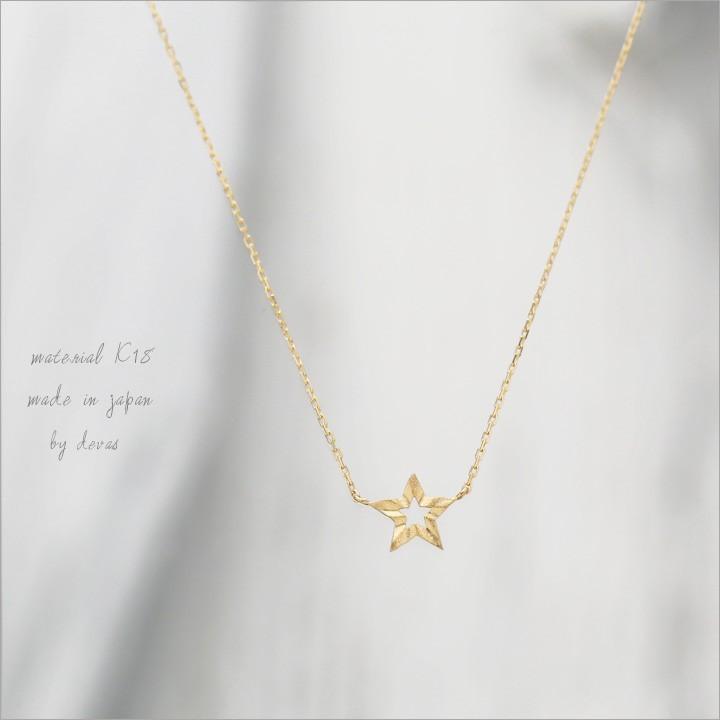 【土日限定2000円OFFクーポン有】 18金ネックレス k18 ネックレス 18金 レディース スター オープンスター 星 k18ネックレス 18k あずきチェーン 小豆 | DEVAS | 01