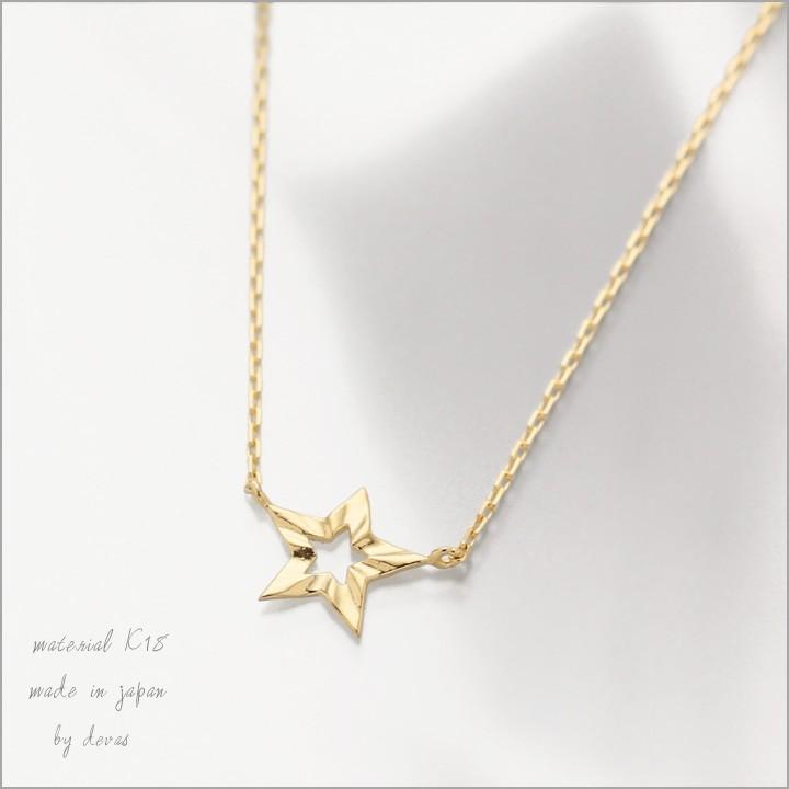 【土日限定2000円OFFクーポン有】 18金ネックレス k18 ネックレス 18金 レディース スター オープンスター 星 k18ネックレス 18k あずきチェーン 小豆 | DEVAS | 03