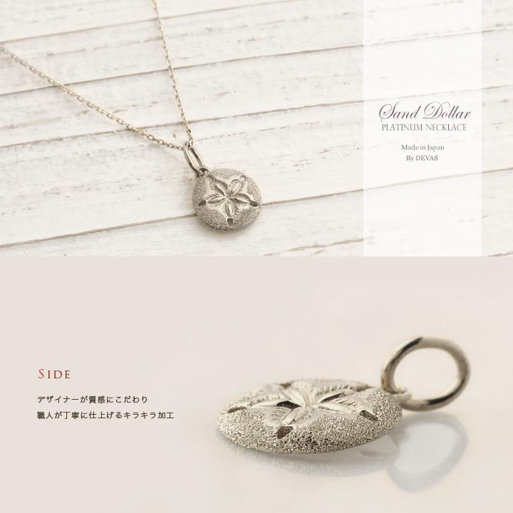 【2/4 値上げ対象】 ペンダントトップ プラチナ ネックレス トップ ペンダント レディース Pt950 メンズ スカシカシパン ネックレス | DEVAS | 02