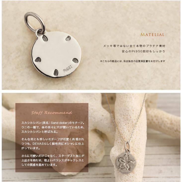 【2/4 値上げ対象】 ペンダントトップ プラチナ ネックレス トップ ペンダント レディース Pt950 メンズ スカシカシパン ネックレス | DEVAS | 03