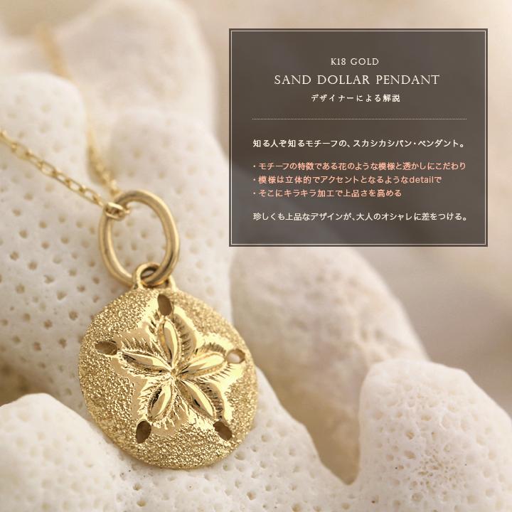 ペンダントトップ 18金 k18 18金ネックレス ペンダント レディース スカシカシパン マリン 18k ネックレス トップ チャーム 18金ペンダントトップ ゴールド｜devas｜02