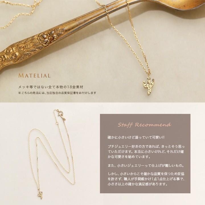 6月土日限定 7%クーポン▼ 18金ネックレス k18 ネックレス 18金 レディース サボテン カクタス プチ ミニ 18k 小豆 k18ネックレス | DEVAS | 04