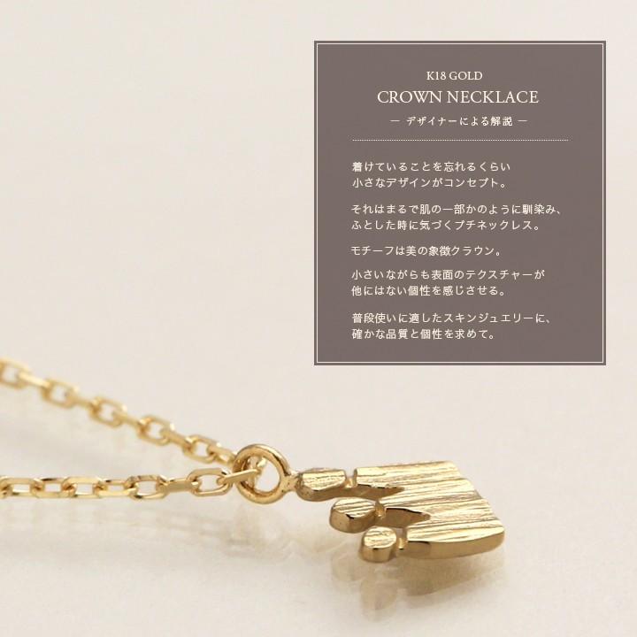 6月土日限定 7%クーポン▼ 18金ネックレス k18 ネックレス 18金 レディース クラウン 王冠 プチ ミニ 18k あずきチェーン 小豆 k18ネックレス | DEVAS | 01