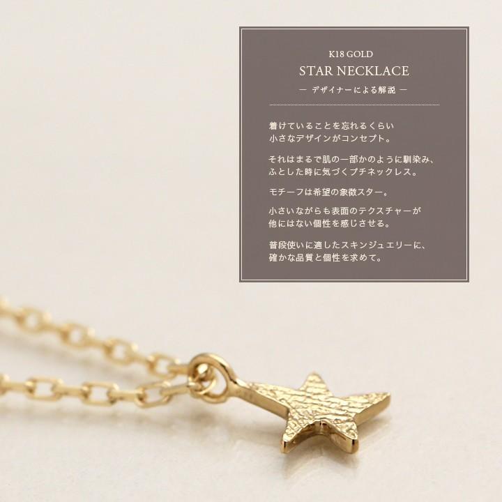 【土日限定2000円OFFクーポン有】 18金ネックレス k18 ネックレス 18金 レディース スター 星 ミニ プチ k18ネックレス 18k あずきチェーン 小豆 | DEVAS | 01