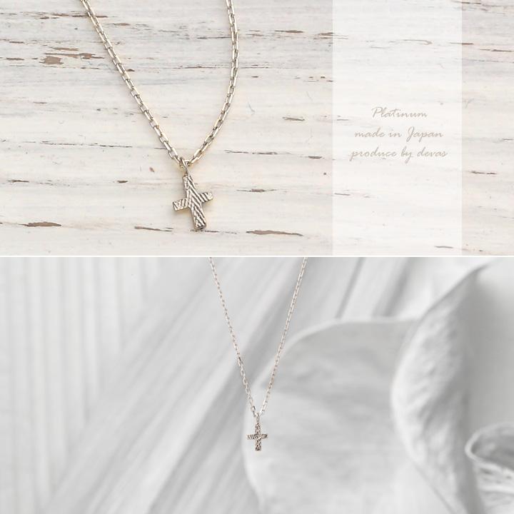 ペンダントトップ プラチナ ネックレス トップ ペンダント レディース Pt950 レディース プチ クロスネックレス | DEVAS | 01