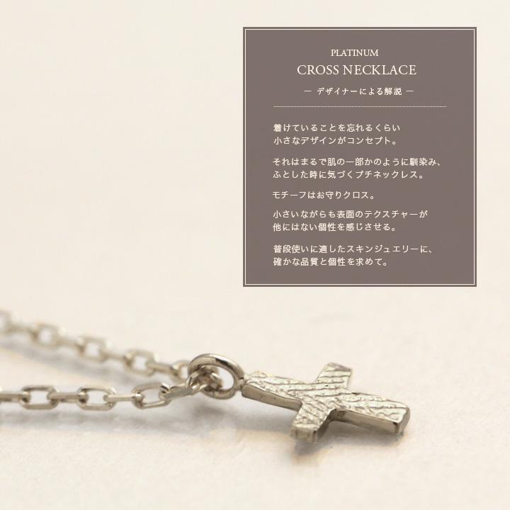 ペンダントトップ プラチナ ネックレス トップ ペンダント レディース Pt950 レディース プチ クロスネックレス | DEVAS | 02
