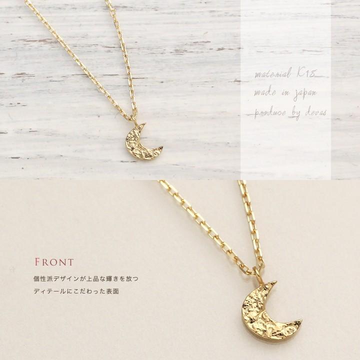 【土日限定2000円OFFクーポン有】 18金ネックレス k18 ネックレス 18金 レディース 月 ムーン 三日月 プチ ミニ 18k あずきチェーン 小豆 k18ネックレス | DEVAS | 02