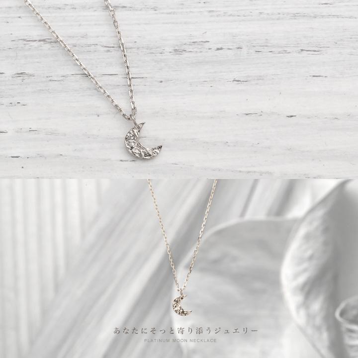 ペンダントトップ プラチナ ネックレス トップ ペンダント レディース Pt950 レディース 月 ムーン 三日月 プチ ミニ プラチナペンダント プラチナネックレス | DEVAS | 01