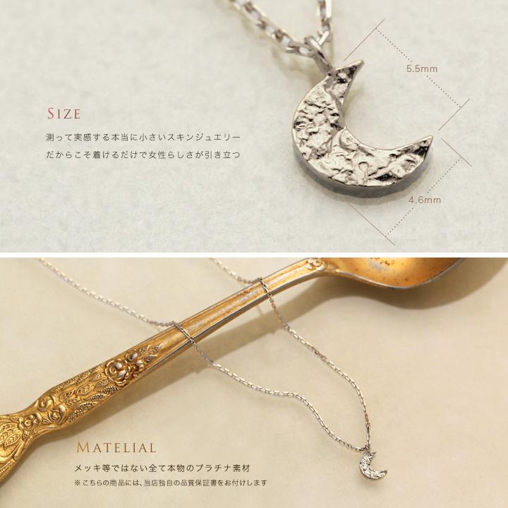 ペンダントトップ プラチナ ネックレス トップ ペンダント レディース Pt950 レディース 月 ムーン 三日月 プチ ミニ プラチナペンダント プラチナネックレス | DEVAS | 04