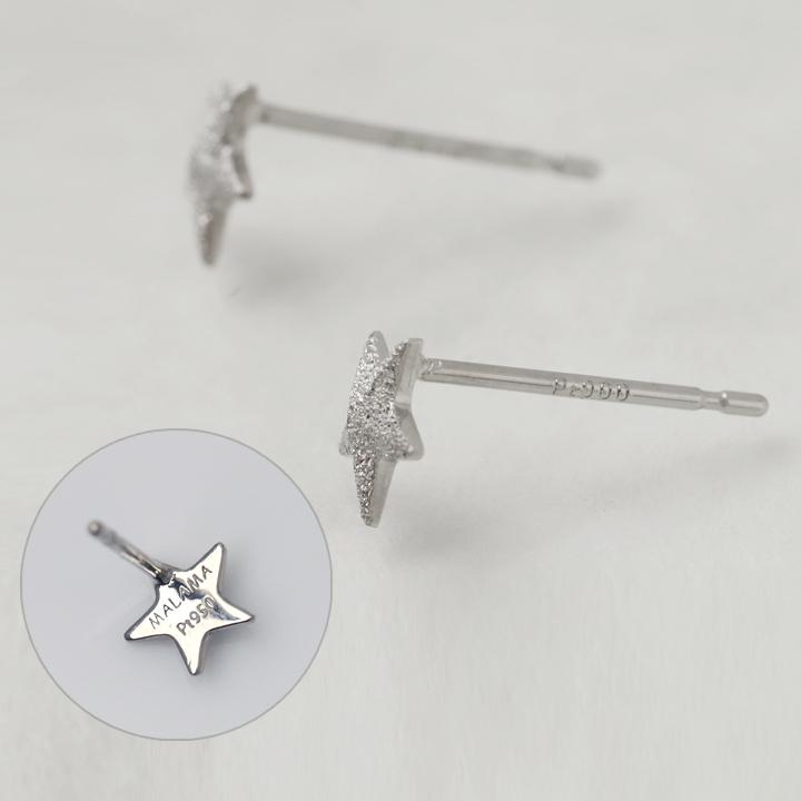 【土日限定1500円OFFクーポン有】 プラチナピアス ピアス プラチナ レディース スター プチ 星 ピアスプラチナ おしゃれ 大ぶり 大きい 両耳 セット | DEVAS | 02