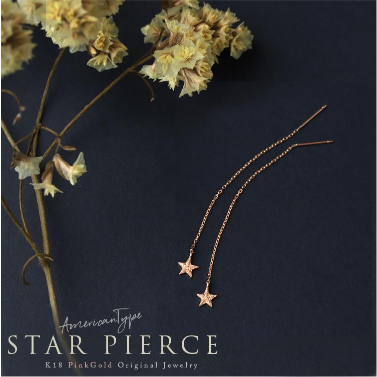 専用☆DEVAS K18スターアメリカンピアス DEVAS 18金 ピアス k18 ピンクゴールド 揺れる アメリカンピアス