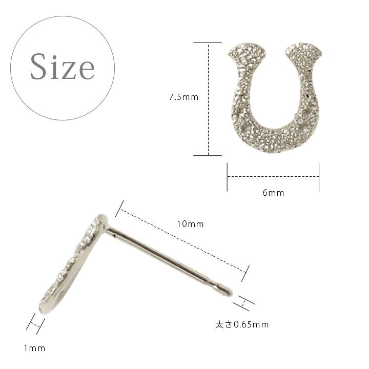 プラチナピアス ピアス プラチナ レディース 馬蹄 ホースシュー ダスト プラチナ950 ピアスプラチナ PT シンプル おしゃれ 地金 小さめ 小さい  両耳 セット | DEVAS | 09