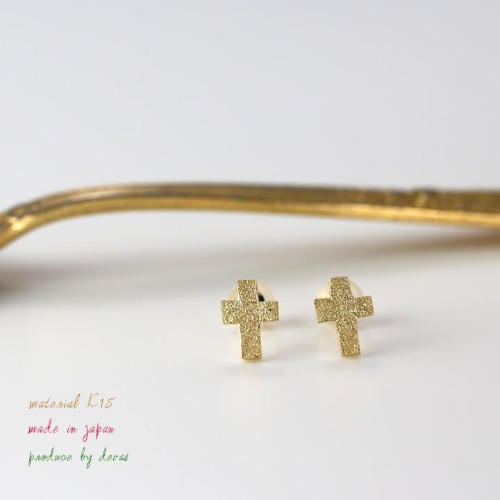 【土日限定2000円OFFクーポン有】 18金 ピアス k18 18金ピアス 18k クロス k18ピアス レディース ピアス18金 18kピアス 小さめ 両耳 セット | DEVAS | 01