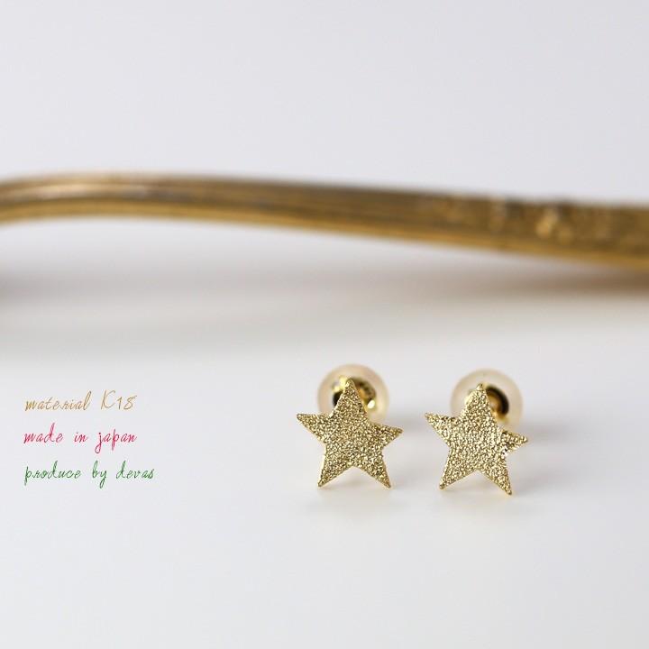 DEVAS 9月土日限定 7%クーポン▽ 18金 ピアス k18 18金ピアス