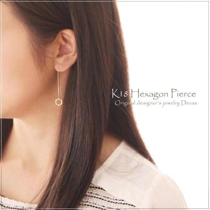 【土日限定1500円OFFクーポン有】 18金 ピアス k18 揺れる アメリカンピアス 18k 六角形 ヘキサゴン 18金ピアス k18ピアス レディース ピアス18金 両耳 | DEVAS | 05