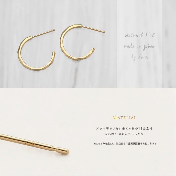 【土日限定3500円OFFクーポン有】 フープピアス 18k ピアス 18金 フープ k18 18金ピアス カットデザイン k18ピアス レディース ピアス18金 両耳 セット | DEVAS | 02