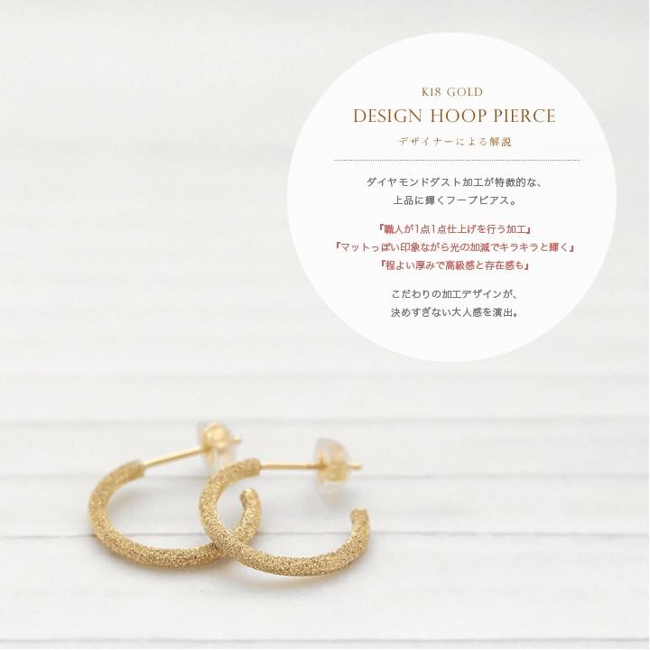 【土日限定3500円OFFクーポン有】 フープピアス 18k ピアス 18金 フープ k18 18金ピアス ダイヤモンドダスト k18ピアス レディース ピアス18金 両耳 | DEVAS | 01