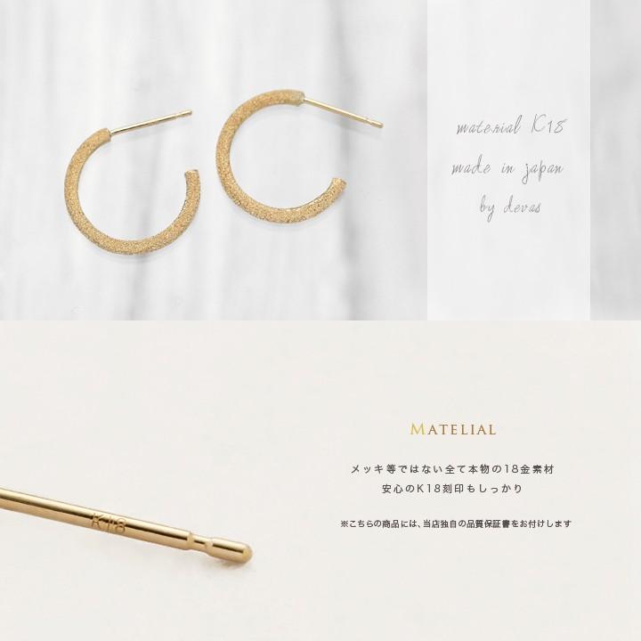 【土日限定3500円OFFクーポン有】 フープピアス 18k ピアス 18金 フープ k18 18金ピアス ダイヤモンドダスト k18ピアス レディース ピアス18金 両耳 | DEVAS | 02