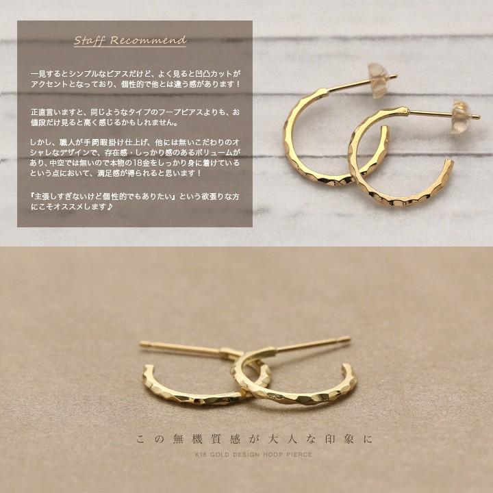 DEVAS フープピアス 18k ピアス 18金 フープ k18 18金ピアス凹凸