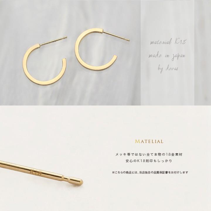 【土日限定3500円OFFクーポン有】 フープピアス 18k ピアス 18金 フープ k18 18金ピアス フラットデザイン k18ピアス レディース ピアス18金 両耳 | DEVAS | 02