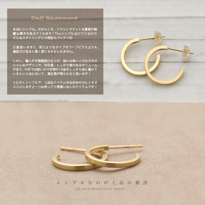 【土日限定3500円OFFクーポン有】 フープピアス 18k ピアス 18金 フープ k18 18金ピアス フラットデザイン k18ピアス レディース ピアス18金 両耳 | DEVAS | 03