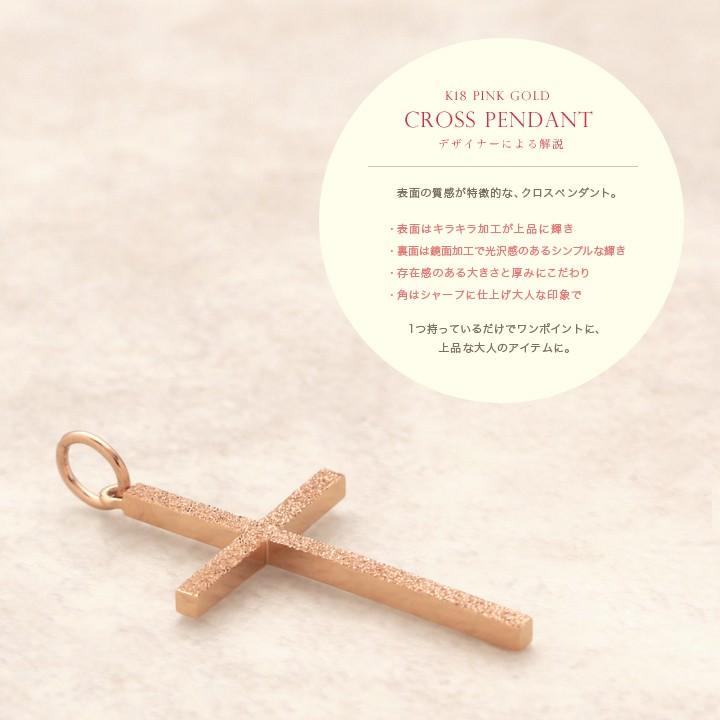 【土日限定3500円OFFクーポン有】 ペンダントトップ 18金 k18 ピンクゴールド 18金ネックレス ペンダント レディース クロス 18k 18金ペンダントトップ | DEVAS | 01
