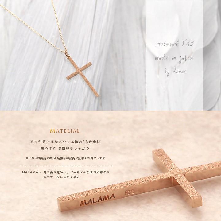 【土日限定3500円OFFクーポン有】 ペンダントトップ 18金 k18 ピンクゴールド 18金ネックレス ペンダント レディース クロス 18k 18金ペンダントトップ | DEVAS | 02
