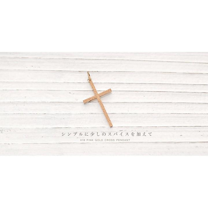 【土日限定3500円OFFクーポン有】 ペンダントトップ 18金 k18 ピンクゴールド 18金ネックレス ペンダント レディース クロス 18k 18金ペンダントトップ | DEVAS | 04