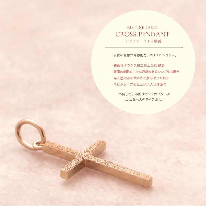 【土日限定2000円OFFクーポン有】 ペンダントトップ 18金 k18 ピンクゴールド 18金ネックレス ペンダント レディース クロス 18k 18金ペンダントトップ | DEVAS | 01