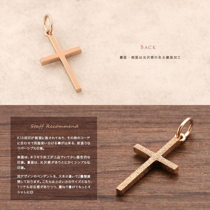 【土日限定2000円OFFクーポン有】 ペンダントトップ 18金 k18 ピンクゴールド 18金ネックレス ペンダント レディース クロス 18k 18金ペンダントトップ | DEVAS | 03