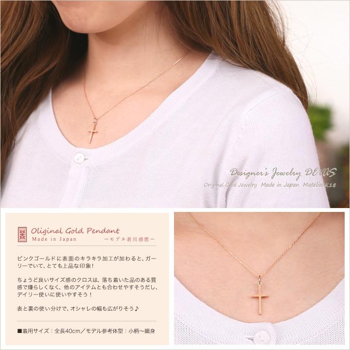 【土日限定2000円OFFクーポン有】 ペンダントトップ 18金 k18 ピンクゴールド 18金ネックレス ペンダント レディース クロス 18k 18金ペンダントトップ | DEVAS | 05