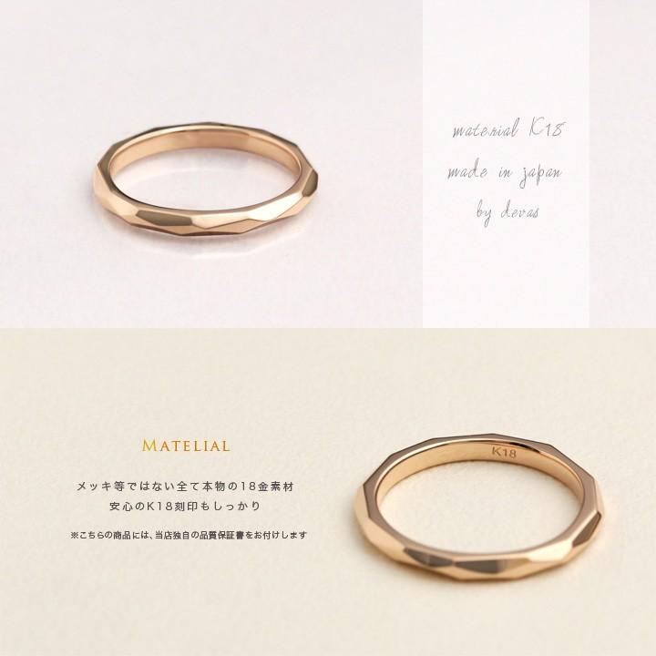 DEVAS 【土日限定2000円OFFクーポン有】 18金 リング k18 ピンキー