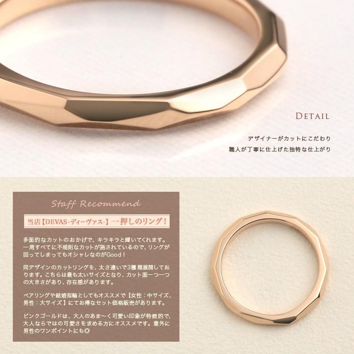 DEVAS 【土日限定2000円OFFクーポン有】 18金 リング k18 ピンキー