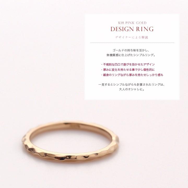 K18 ピンクゴールド リング レディース 不規則な凸凹が上品に輝くデザイン18金 Ml R017pg デザイナーズジュエリー Devas 通販 Yahoo ショッピング