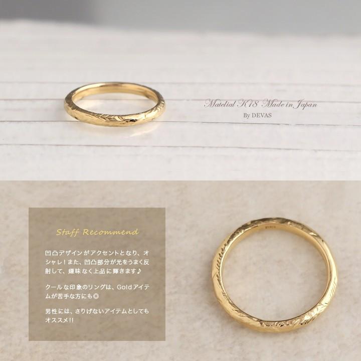 【土日限定3500円OFFクーポン有】 18金 リング k18 ピンキーリング k18リング ダメージ 凸凹 18k 指輪 レディース 18金指輪 18金リング ピンキー | DEVAS | 03