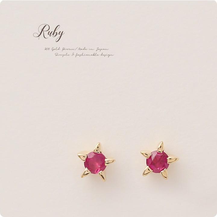 18金 ピアス k18 18金ピアス 18k スター 星 ルビー 0.1ct  シンプル k18ピアス レディース ピアス18金 地金 ゴールド 18kピアス 小さめ つけっぱなし 両耳 | DEVAS | 01