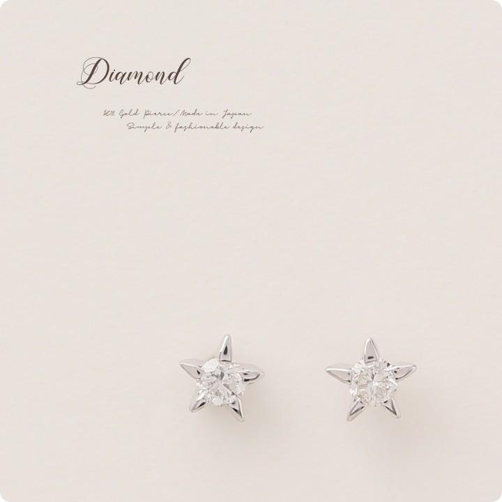 【6/14~15限定1500円OFFクーポン有】18金 ピアス k18 18金ピアス 18k スター 星 ダイヤモンド 0.1ct k18ピアス レディース ピアス18金 つけっぱなし 両耳の画像