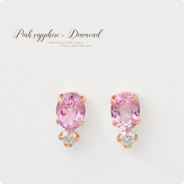 18金 ピアス k18 ピンクゴールド 18金ピアス 18k ピンクサファイア ダイヤモンド シンプル k18ピアス レディース ピアス18金 地金18kピアス 小さめ つけっぱなし | DEVAS | 01