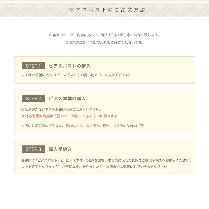 K18 ピアス ポスト カスタマイズ ポスト太さ 0 75mm 0 9mm 太め 軸太 棒 ゴールド ピンクゴールド ホワイトゴールド Post デザイナーズジュエリー Devas 通販 Yahoo ショッピング