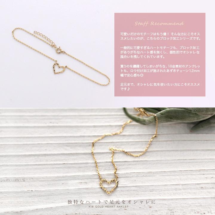 【10/15限定3000円OFFクーポン有】18金 アンクレット k18 18k レディース ハート18金アンクレット シンプル 普段使い 18 金 チェーン k18アンクレット | DEVAS | 05