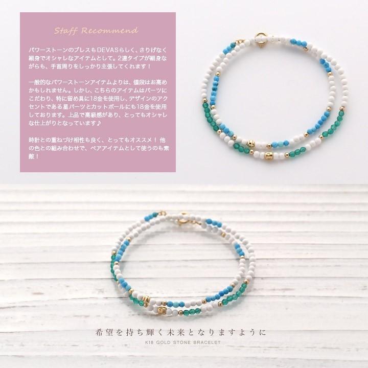 DEVAS 4月土日限定 5%クーポン▽ 18金 ブレスレット k18 18金 DEVAS 4月土日限定 5%クーポン▽ 18金 ブレスレット k18 18金