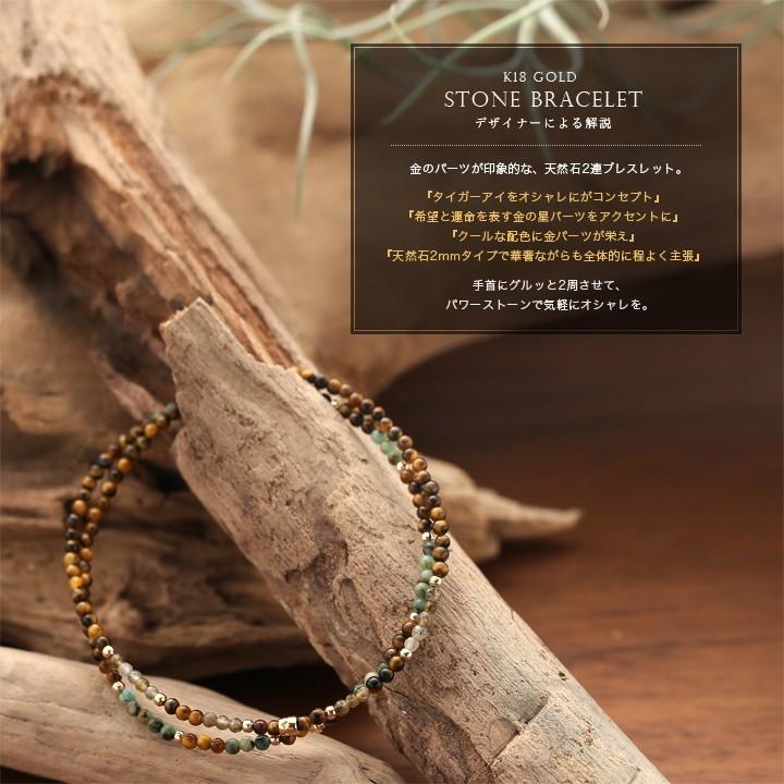 6月土日限定 7%クーポン▼ 18金 ブレスレット k18 18金ブレスレット 18k 天然石ブレスレット タイガーアイ ターコイズ ラブラドライト メンズ | DEVAS | 01
