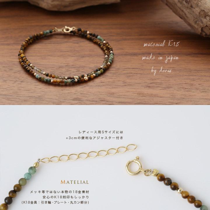 6月土日限定 7%クーポン▼ 18金 ブレスレット k18 18金ブレスレット 18k 天然石ブレスレット タイガーアイ ターコイズ ラブラドライト メンズ | DEVAS | 03