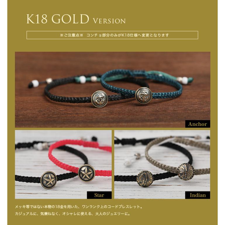 シルバー925 ブレスレット 18金 k18 レディース メンズ シルバー silver925 コンチョ コードブレス シンプル 18金ブレスレット 18k シルバーブレスレット 925 | DEVAS | 13