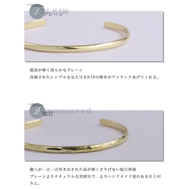 【土日限定8000円OFFクーポン有】 k18 バングル 18金 ブレスレット レディース 18k 18金バングル M 3.5mm幅 4種類から選べるテクスチャー メンズ 地金 | DEVAS | 08