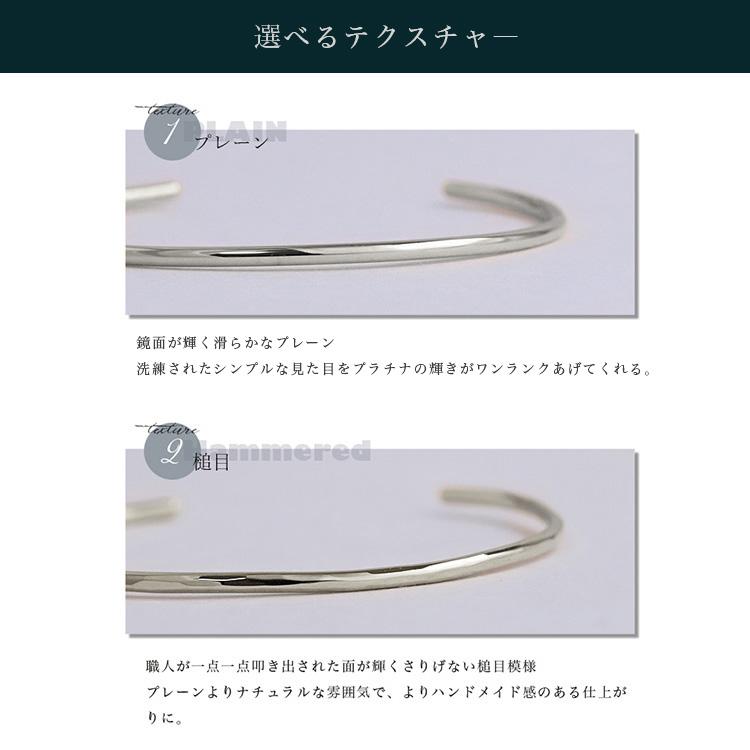 【6/14~15限定7000円OFFクーポン有】プラチナ バングル プラチナブレスレット レディース Pt950 XS 1.8mm幅 4種類から選べるテクスチャー 刻印 メンズの画像