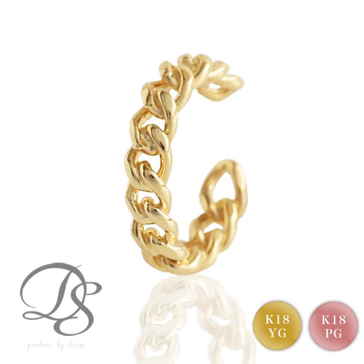 イヤーカフ 18金 イヤカフ k18 18k レディース ノンホール ピアス  チェーンデザイン チェーン 18 金 ノンホールピアス シンプル ゴールド 小さめ つけっぱなし | DEVAS