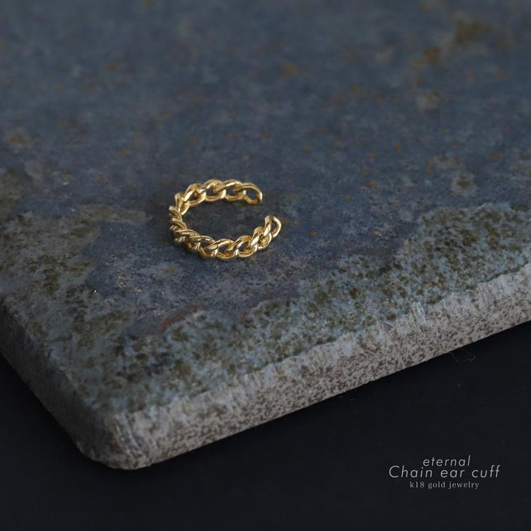 イヤーカフ 18金 イヤカフ k18 18k レディース ノンホール ピアス  チェーンデザイン チェーン 18 金 ノンホールピアス シンプル ゴールド 小さめ つけっぱなし | DEVAS | 01