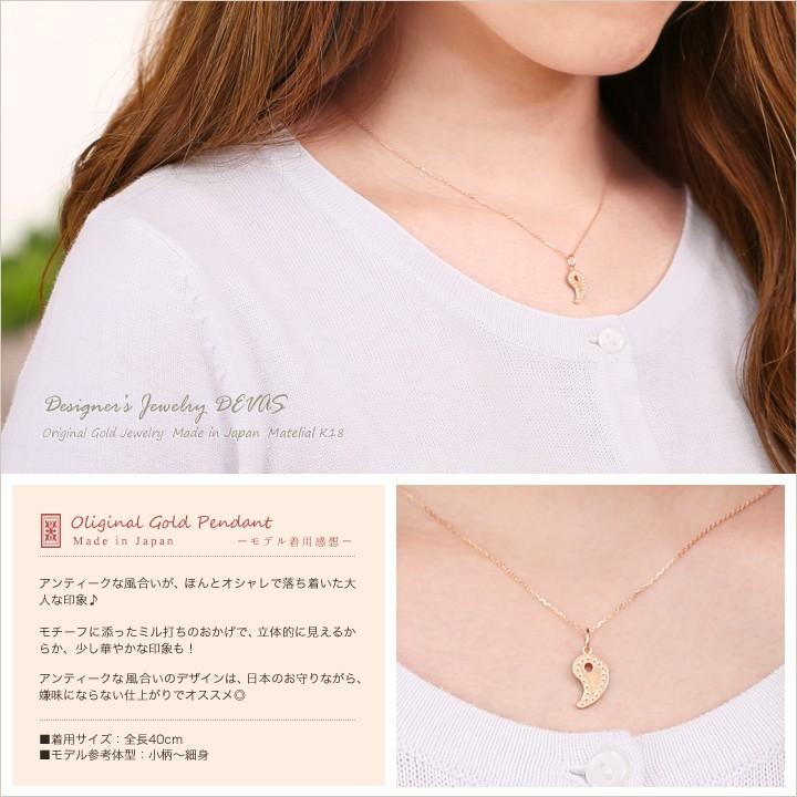 ピンクゴールド ペンダントトップ 勾玉 ミル打ちアンティーク 日本古来のお守り勾玉 18k K18 18金 Pg ジュエリー Scn N027pg デザイナーズジュエリー Devas 通販 Yahoo ショッピング