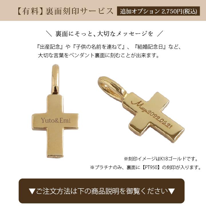【土日限定1500円OFFクーポン有】 ペンダントトップ プラチナ ペンダント レディース メンズ クロス 刻印 プラチナペンダント プラチナネックレストップ | DEVAS | 07